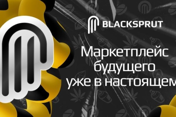 Ошибка 2fa в blacksprut