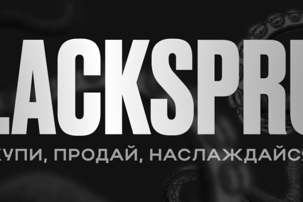 Как зайти на сайт blacksprut bs2webes net