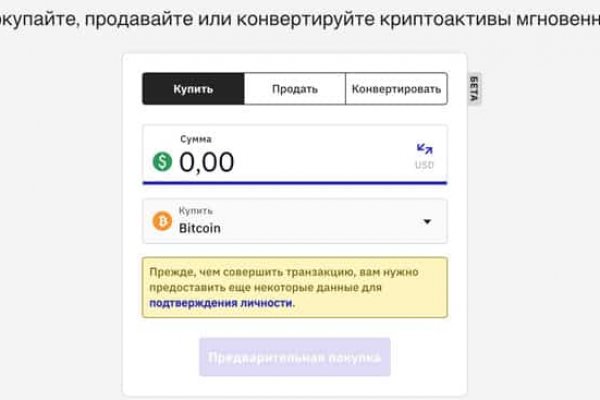 Блэкспрут площадка 1blacksprut me