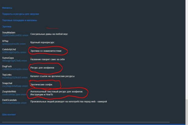 Темная сторона сайт bs onion info