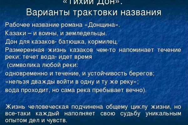 Блэкспрут как зайти