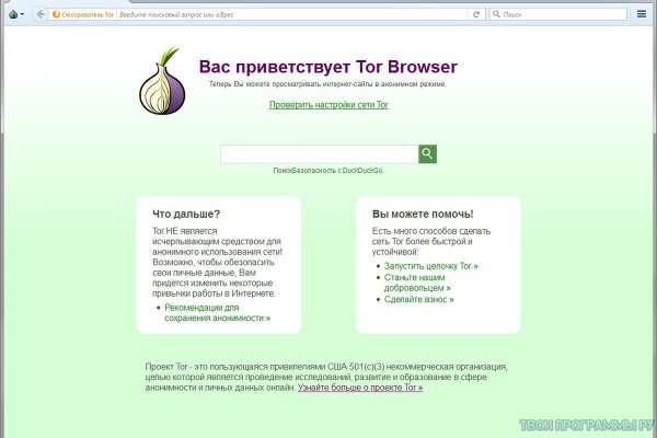 Блэк спрут зеркало bs2web top