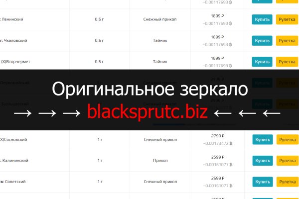 Блэк спрут оригинальная ссылка tor wiki online